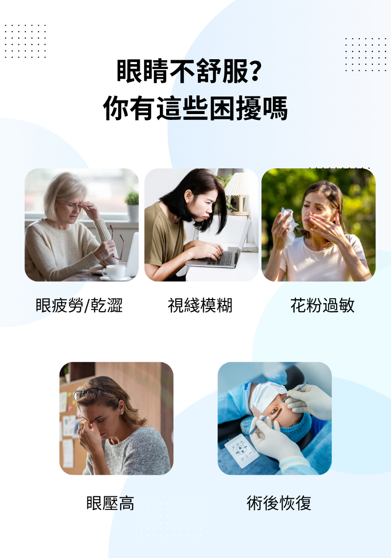 護眼挑戰: 試用裝（2日份）- Wise Quest 明目冷敷眼貼